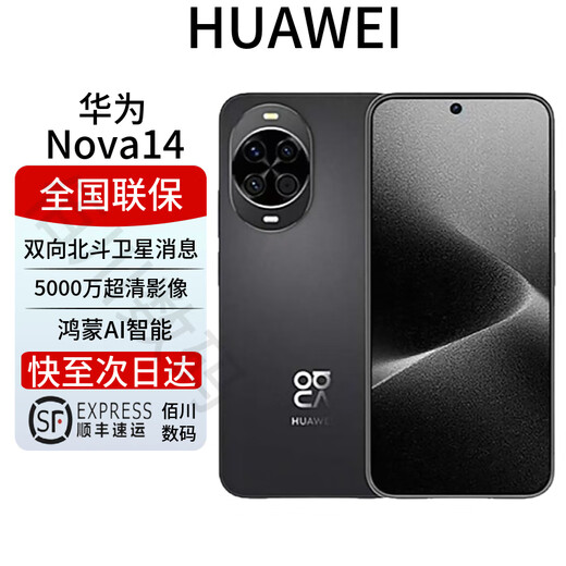 Huawei nova14 multi-focal texture portrait 100W super fast charge nova14pro series is available for sale nova14 Feather Sand Black 12+512GB National Warranty Electronic Warranty Card Enabled