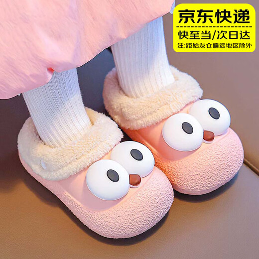Dahui children's cotton slippers for girls, cute slippers for home use in autumn and winter, new velvet baby warm indoor slippers, big eye pink - size 26/27, inner length 17cm