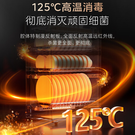 Midea household disinfection cabinet cupboard 132L kitchen tableware, tableware, sterilizing and drying all-in-one machine with upper and lower independent control small vertical cabinet type high temperature two-star disinfection national subsidy 132G01