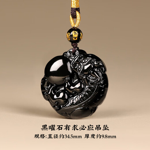 Ji Zhaotang natural genuine obsidian pendant, the answer to the request, Pixiu necklace, birthday gift for men and women, body pendant, the answer to the request, Obsidian Pixiu pendant