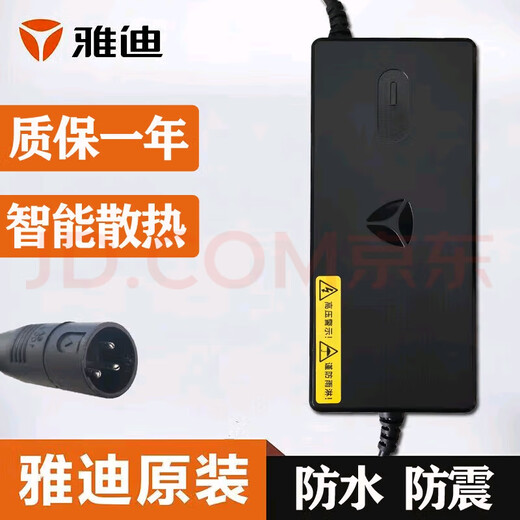 Yadi original Yadi electric vehicle charger lithium battery Yadi de2 cannon head national standard 48V2A3A20ah Yadi 48V2A54.6V cannon head