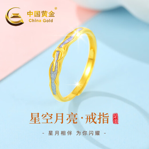 CHINA GOLD Star Moon Gold Ring Women's Foot Gold Open Ring Birthday Gift for Girlfriend and Wife Gold Weight Approximately 1.8g Comes with Rose Gift Box