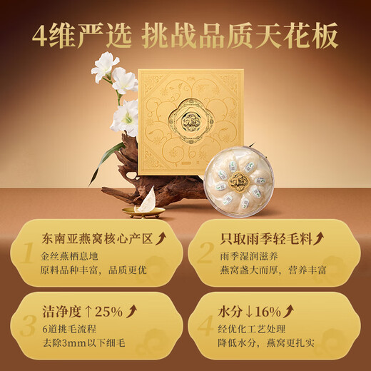 京东京造 燕窝干盏大密盏100g礼盒 溯源干燕窝七夕节礼物孕妇营养补品