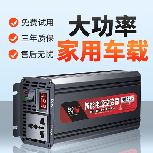 
Ruidi pure sine wave inverter 12244 to 220 household truck 3000 high power new pure wave] peak 2600w full 800w multi-function display single plug 60