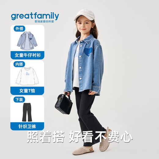 Gloria's 2025 Autumn Girls and Baby Children's Spring and Autumn Denim Shirt Outdoor Casual Jacket Denim Color 100