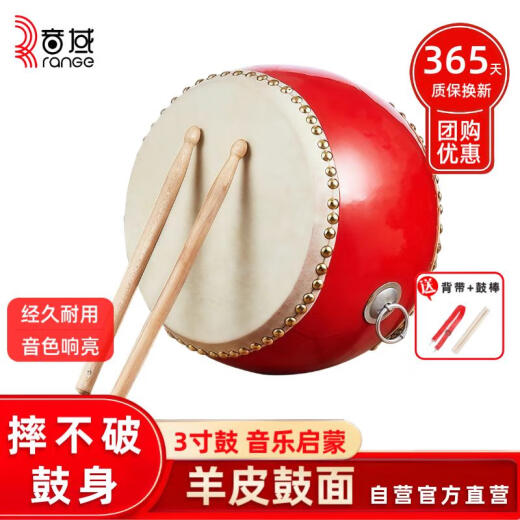 音域羊皮 鼓儿童鼓大鼓小鼓锣鼓打鼓牛皮鼓堂鼓乐器小孩鼓战鼓3寸