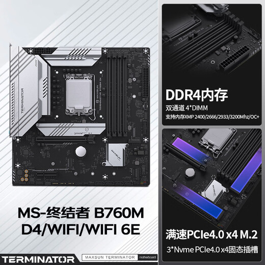 铭瑄（MAXSUN）MS-终结者 B760M D4 WIFI 支持DDR4 CPU 12600KF/13400F/14600KF（Intel B760/LGA 1700）