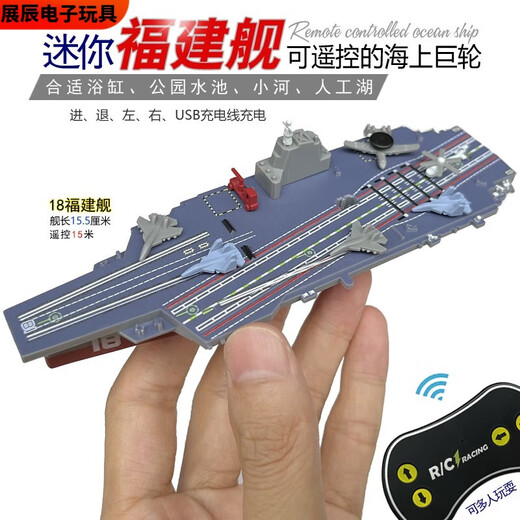 溥畔迷你遥控驱逐舰战舰航母护卫舰军事模型水上小船儿童玩具电动快艇 白色 观光潜水艇-27mhz 标配充电-+遥控器电池+工具