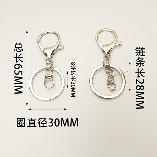 DIY accessories lobster keychain chain, doll pendant accessories, handmade material package, homemade hanging ornaments, doll lanyard, 1 white k-color chain