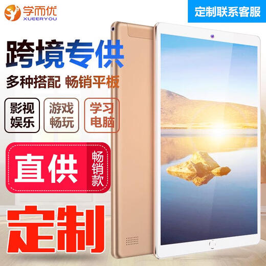 销品MT6592平板电脑跨境专代 儿童平板学习机早教机 厂家批发代发平板 粉色 英文版1+16g