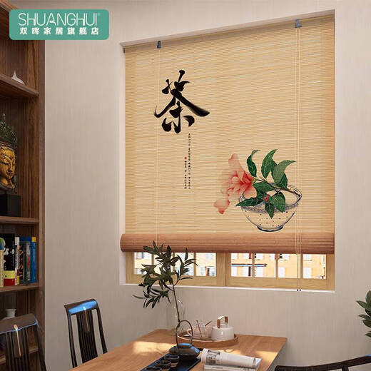 咏幻卷帘窗帘中式式茶室竹帘客厅书房升降遮阳帘防晒隔热竹子挂画屏风 11773吉运开泰