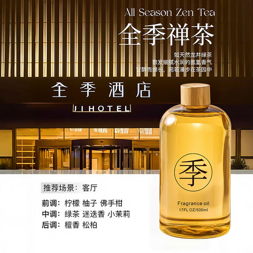 WITCEMEY Aromatherapy Indoor Bedroom Fragrance Refill Liquid Home Room Dormitory Living Room Office Incense Aromatherapy All-Season Zen Tea