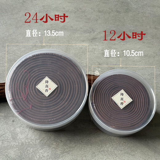 CLCEY natural incense coiled incense from Hainan Daye 12 hours/24 hours Daoist incense Taoist incense fairy incense offering divine incense 24 hours 10 pieces/box Hainan incense incense from big leaves 1 box