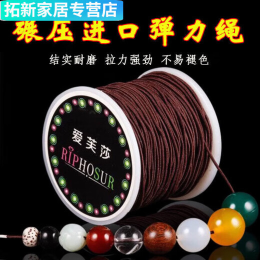 【695件】佛珠手串珠宝专用文玩线绳串珠高弹力牛筋耐磨结实手链 【棕色】包芯佛珠弹力绳 线粗0.8mm*线长20米有四大工具包