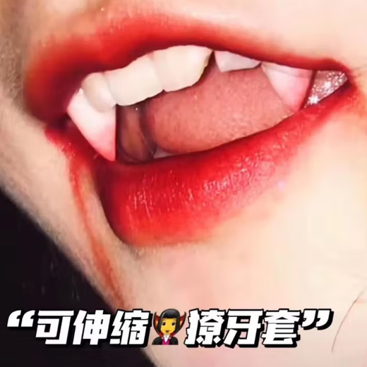 
MPPMCK toys and funny surprise gift for children, 8-12-year-old girls prank gadgets, novel and interesting, retractable fangs (1 piece) simple outfit