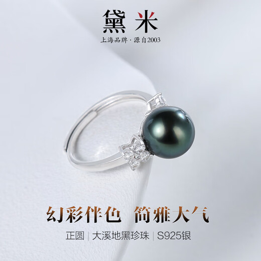 Demi Traceable 9-10mm Perfect Round Tahitian Black Pearl Ring S925 Silver Adjustable Ring for Girlfriend Gift 9-10mm/S925 Silver