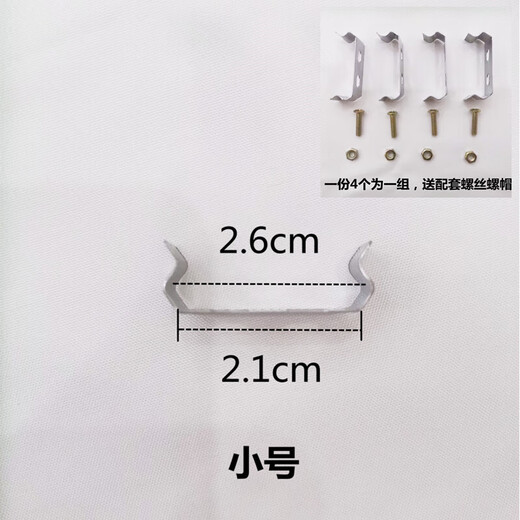 Aoyanlai bathroom heater integrated ceiling keel installation and fixing buckle accessories, metal clips, keel fixing, hanging parts, small clips (1 pack of 4)