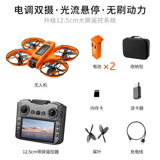 Vollständig umgebener großer Bildschirm mit Bildschirmfernbedienung, Drohne mit hoher Auflösung, professionelle Luftbildfotografie, Quadrocopter für Kinder, verbessertes Modell mit Doppelbatterie – Orange – Großbildschirm mit Fernbedienung, hochauflösende Luftbildfotografie