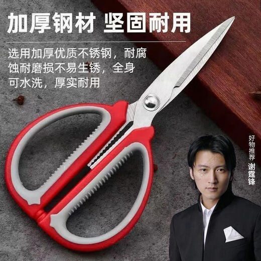 不锈钢家用强力剪刀缝纫剪刀厨房办公学生剪纸大号多功能裁缝剪刀 红色橡胶剪【10cm】小号1把