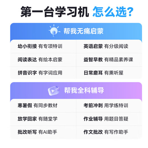 Zhuangyuanlang learning machine A90pro children's eye protection learning tablet AI learning machine teaching materials synchronization course synchronization English early education machine learning machine 10.1-inch ink eye protection screen upgraded version 8+128G card insertable - free smart eye + stylus