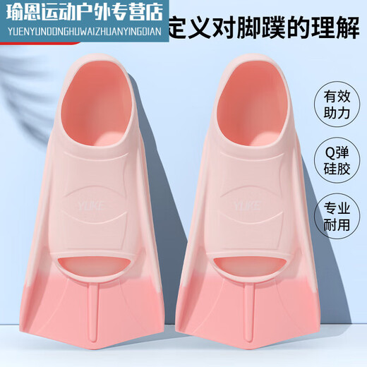 Jifengbao children's fins 612 years old swimming fins for men and women freestyle special children's short fins breaststroke diving stitching pink with earplugs nose clip and portable net bag XXS xxs