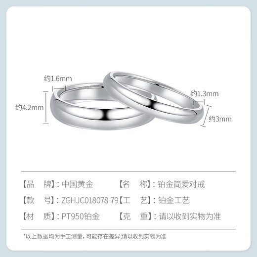 CHINA GOLD PT950 Jane Eyre platinum ring couple ring ring as a birthday gift for girlfriend and wife, female model, weighs about 3.8g
