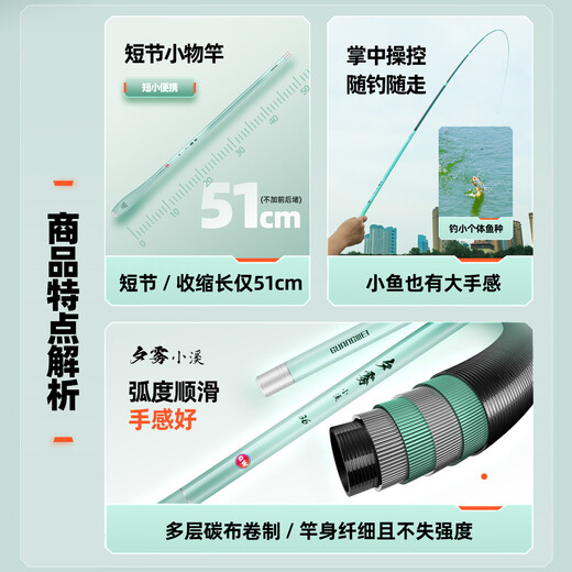 Guangwei Guangwei Xiwu Creek Handstange Super kleine Objektstangenfischerei Crucian Karpfenkurzabschnitt Stream -Stabfischerei 2,7m