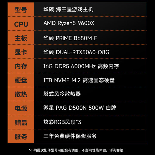 AMD&ASUS Ryzen R5 9600X/RTX5060/16G/1T Delta e-sports game family desktop computer host complete set