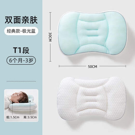 Children's pillow, space partition pillow, cervical vertebra protection artifact, universal for all seasons, 6 months, 3-8 years old baby pillow, H1 stage/cool bean powder, suitable for 0-3 years old, both cold and warm