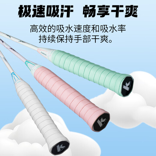 Kawasaki Lot de 1 colle à main de badminton durable antidérapante absorbant la transpiration pour poignée de raquette de badminton bande adhésive modèle phare Kawasaki Cyan 1 paquet