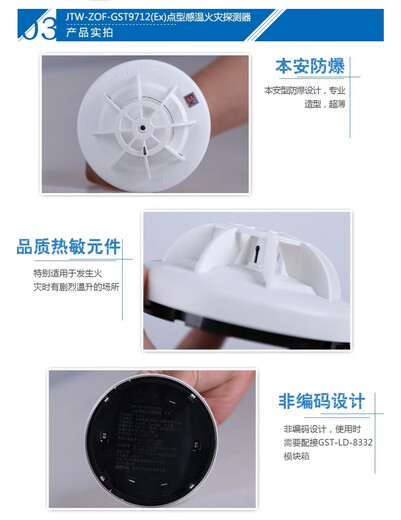 全新海湾 JTW-ZOF-GST9712(Ex) 点型感温火灾探测器非编码型防爆 普通型温感9712不带底座