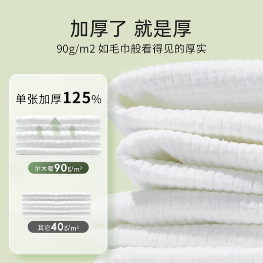 AMORTALS disposable thickened removable facial towel, soft facial towel, makeup sponge, dry and wet dual-use holiday gift