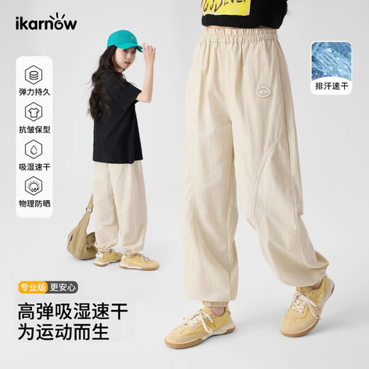 巴拉巴拉【央妈推荐】女童速干裤儿童夏季新款冰丝防蚊裤子女孩女大童薄款 9889白色+16371卡其色 (套装) 170 cm