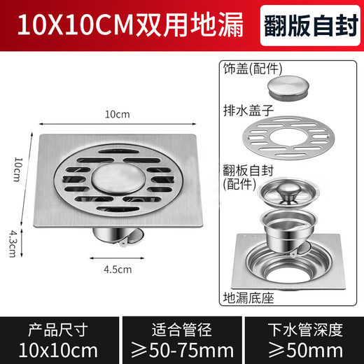 Andatong floor drain dry area sealing cover washing machine bathroom bathroom balcony shower special two-in-one drainage anti-odor anti-insect anti-blocking anti-reverse artifact dual-purpose stainless steel floor drain