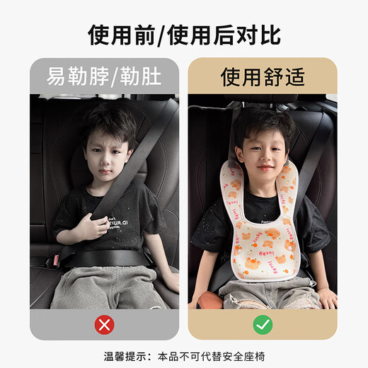 亨凯利儿童汽车安全带防勒保护套安全座椅固定器脖护肩套车载睡觉神器