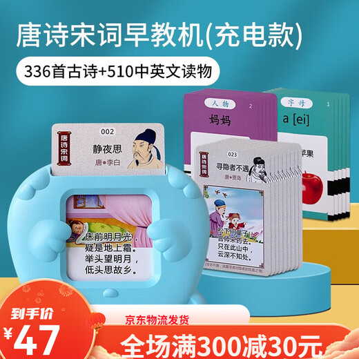 Xinbosi Early Education Card Insert Card Einfügungskarte Einfügungskarte Einfügung Karteneinfügungseinfügungsmaschine Chinesische und englische zweisprachige Alphabetisierung Lernmaschine Jungen und Mädchen Studenten Blau Early Education Machine mit 112 Karten