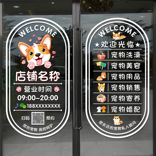 Shantou Lincun Creative Pet Shop Glass Door Sticker Nette Katzen und Hunde Haustierspielzeug berühmte Hunde Schönheit und Badedekoration und Dekoration Aufkleber JD-9732____a_welcome to_pet Shop Big Big