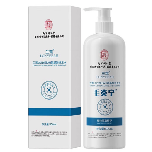 南京同仁堂氨基酸洗发水毛炎宁去屑止痒控油毛囊专用头皮深层清洁护理500ml