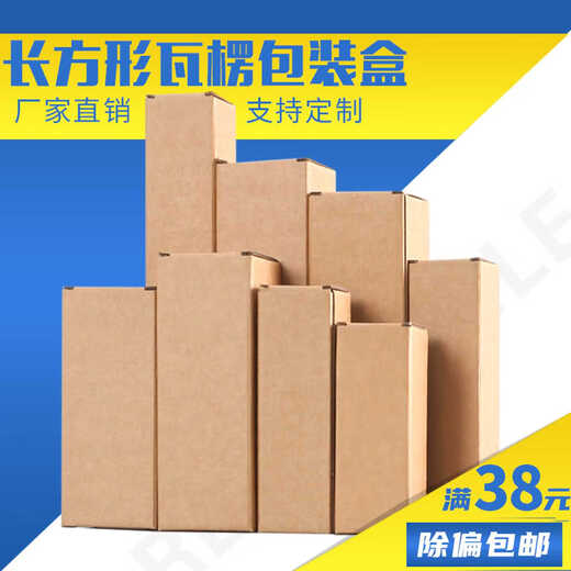 Rechteckige Papierbox Cowide Verpackungskasten Geschenkbox Langer Streifen Wellblecher Karton Becher Glas Keramik Universal Box Rechteckige Wellbleche 6626cm-1 Shot 10