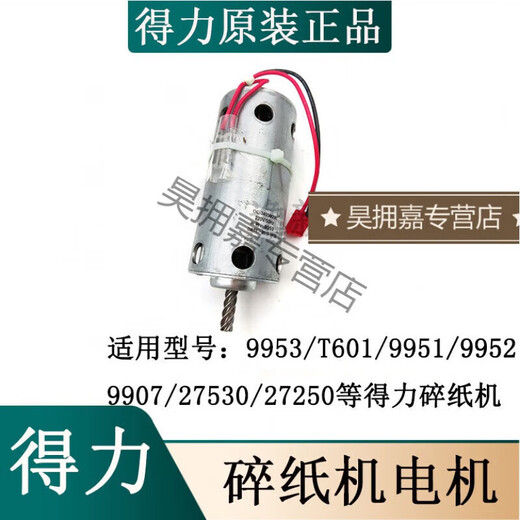 9904/99059906331599199539954/T600 Paper Shredder Motor 9905 (alter 4-Zahn-Motor)