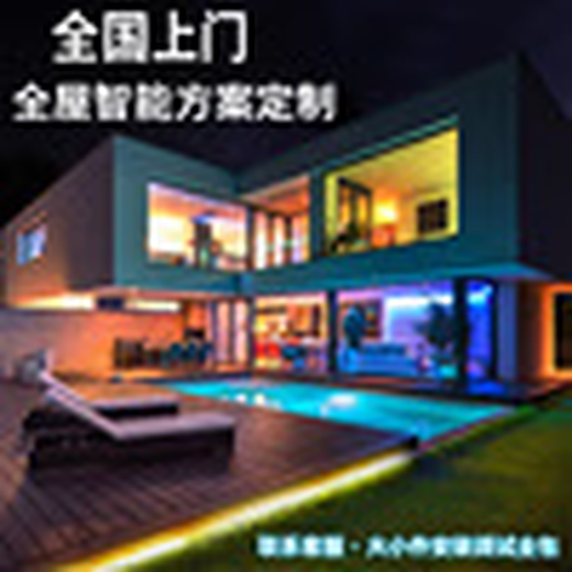 Xiaomi 2024 Whole House Smart Home Control System Upgrade 3.0 Package Mijia Aqara Design Plan Customized Ordinary Residential Senior Designer + Explanation + 1 to 1 Service Everyone
