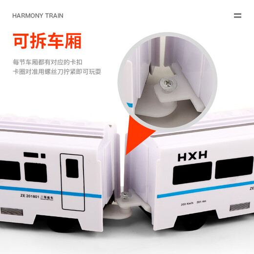 遥控火车电动高铁和谐号仿真动列车儿童益智多功能男孩玩具3-8岁 电商盒【普通款】4节遥控和谐号-火车音效-充电款 【充电款】续航30分钟
