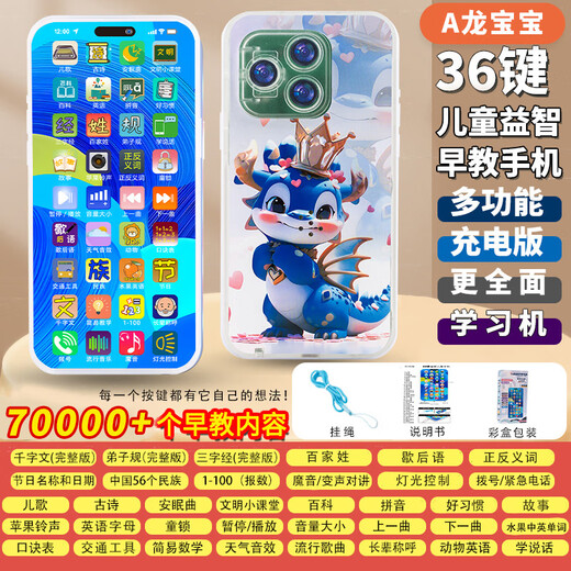 
Shantoulin Village Children's Education Early Education Mobile Early Education Intelligent Learning Machine Chinese and English Multifunction Tablet Rechargeable Enlightenment Education Astronaut Charging Model 36 Keys