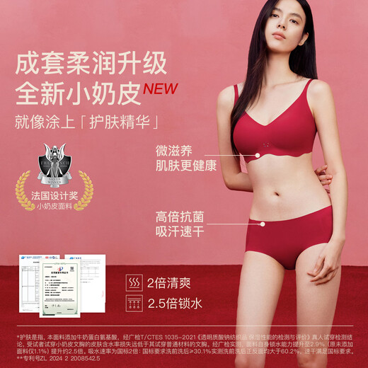 Ubras new big red box no size birth year underwear women's seamless spray gift box bra lucky red standard vest style