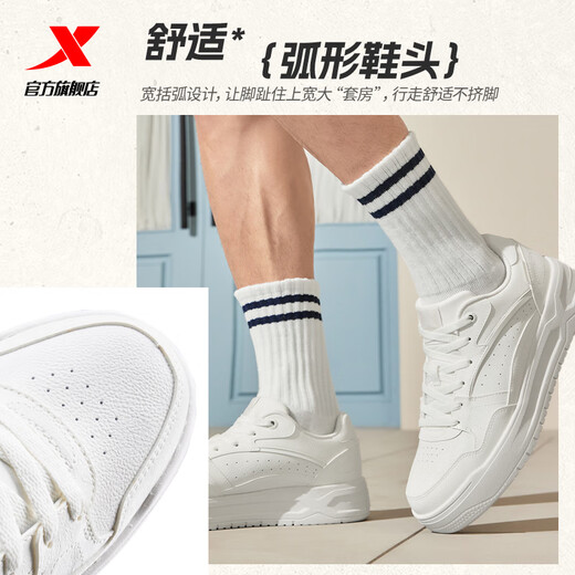 
XTEP (XTEP) shoes, small skateboard men's new casual sneakers, low top flat wear-resistant shoes, soft and versatile small white shoes, thick sole men, sail white 42