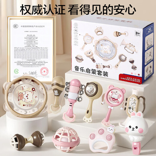 梦多福婴幼儿音乐玩具0-6月新生儿见面礼1岁百天满月生日礼物高档实用 【豪华启蒙10件套】粉萌兔 可啃咬/安抚/抓握男女孩婴幼儿