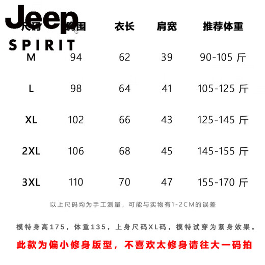 JEEP SPIRIT欧洲站夏季男士短袖t恤2025新款个性简约潮牌时尚刺绣紧修身体恤 黑色 BG6624 2XL (145-155斤)