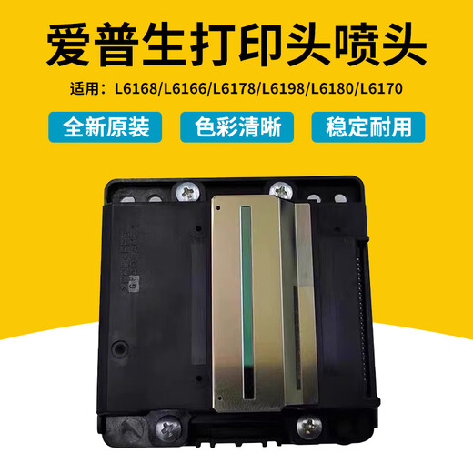 Epson Original L6168/L6166/L6178/L6198/L6180/L6170 Cabezal de pulverización de impresión
