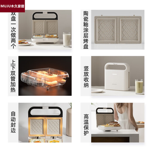 Germany imported double plate sandwich breakfast machine household multi-functional waffle light food machine small bread machine white basic model
