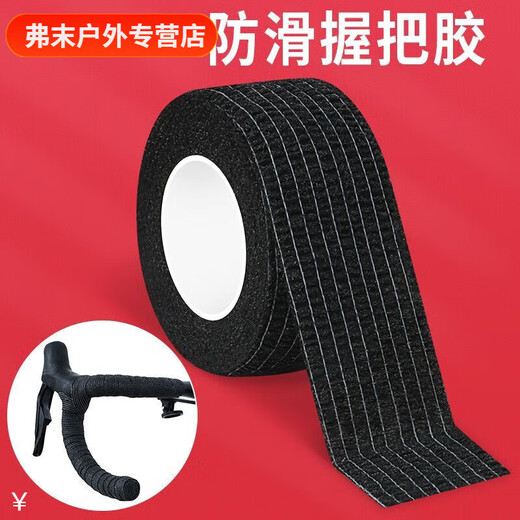Gu Jianmu road bike grip non-slip wrapping tape self-adhesive strap mountain bike handlebar handle sweat-absorbent wrapping tape friction-resistant sweat-absorbent non-slip self-adhesive tape black 4 rolls/stretchable up to 18 meters
